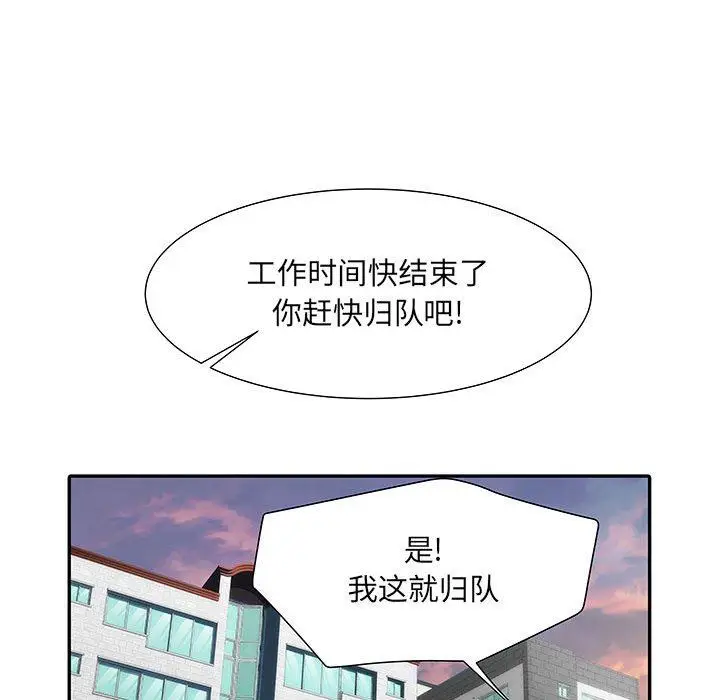 漫画《刺激的部队生活》第21话第13张图