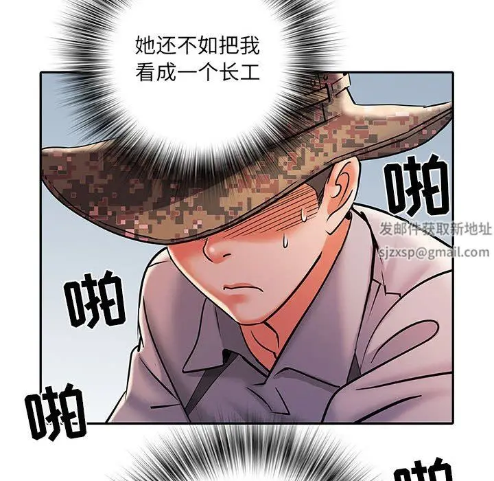 漫画《刺激的部队生活》第21话第15张图
