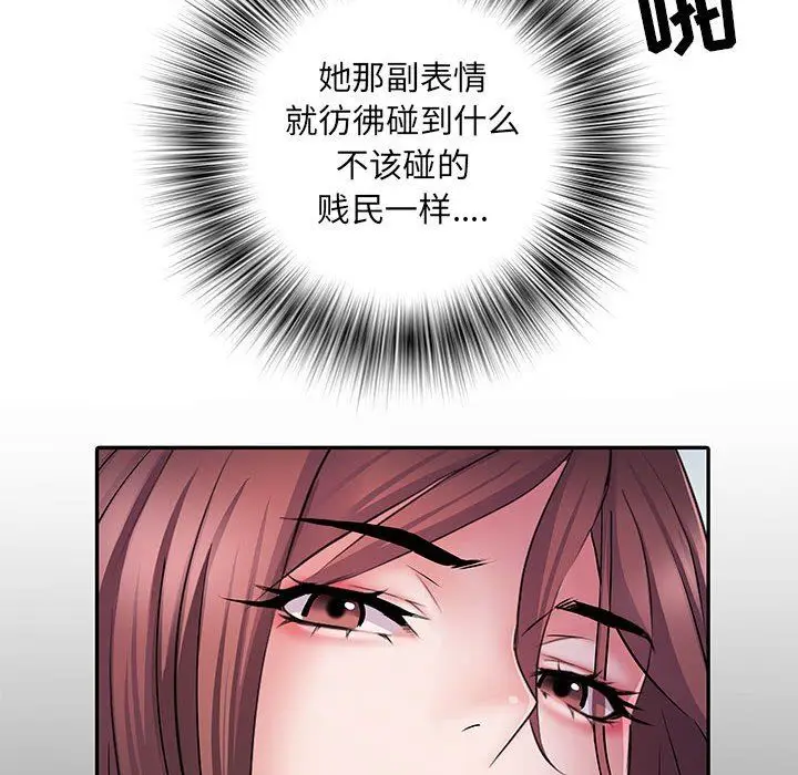 漫画《刺激的部队生活》第21话第16张图