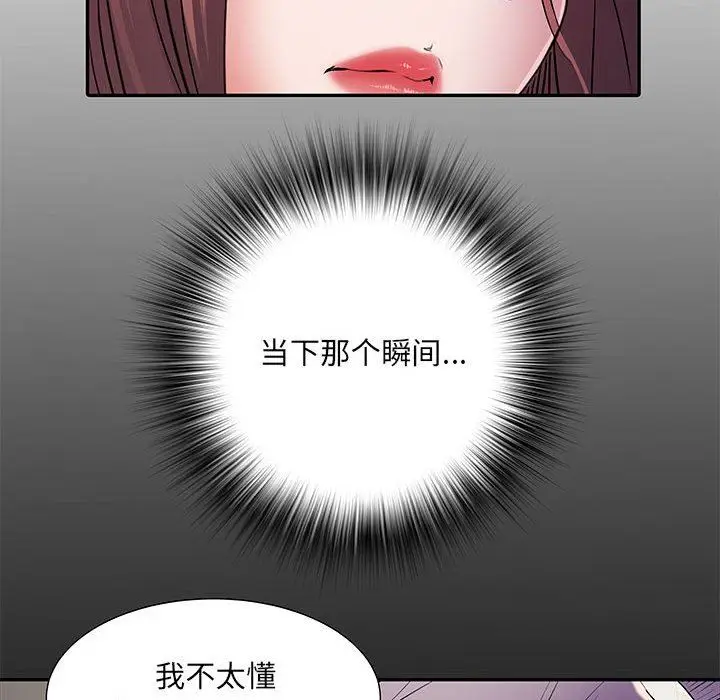 漫画《刺激的部队生活》第21话第17张图