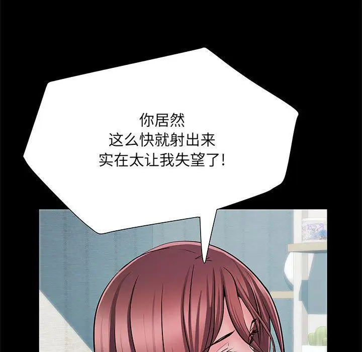 漫画《刺激的部队生活》第21话第19张图
