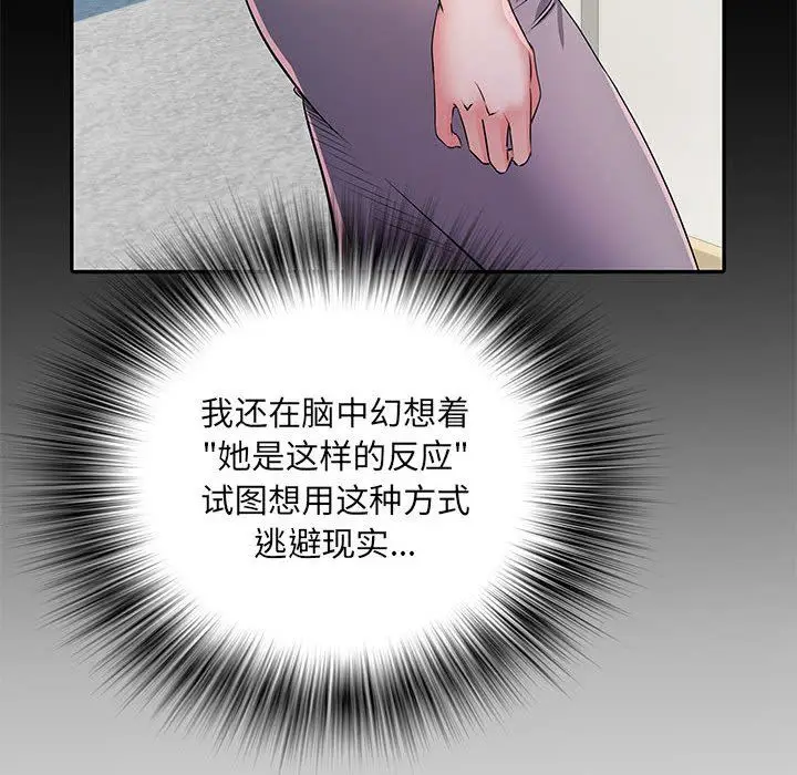 漫画《刺激的部队生活》第21话第23张图