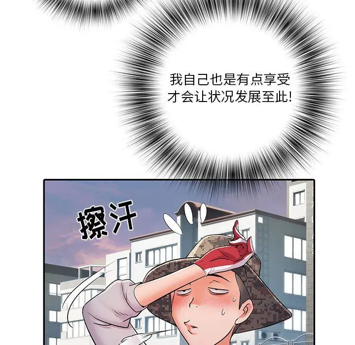 漫画《刺激的部队生活》第21话第29张图