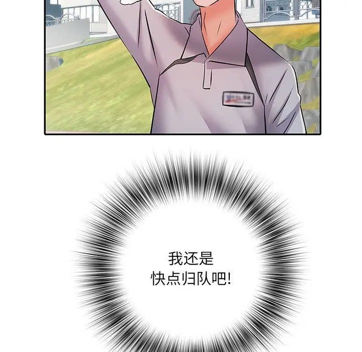 漫画《刺激的部队生活》第21话第30张图