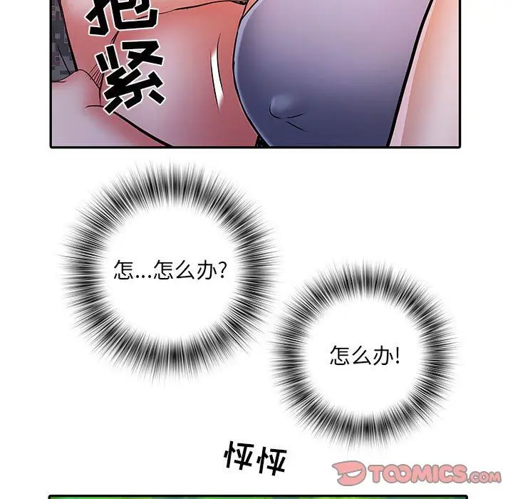 漫画《刺激的部队生活》第21话第38张图