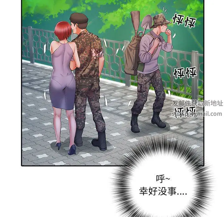 漫画《刺激的部队生活》第21话第39张图