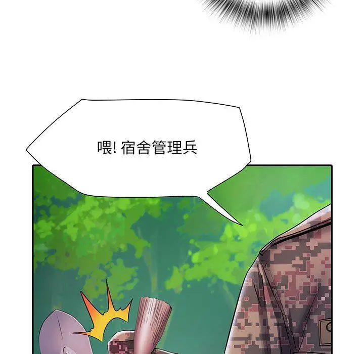 漫画《刺激的部队生活》第21话第40张图
