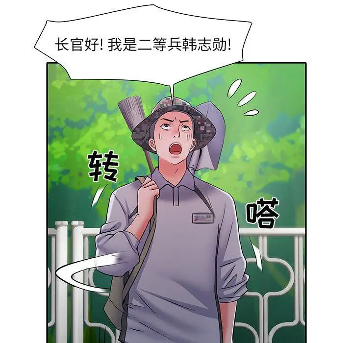 漫画《刺激的部队生活》第21话第42张图