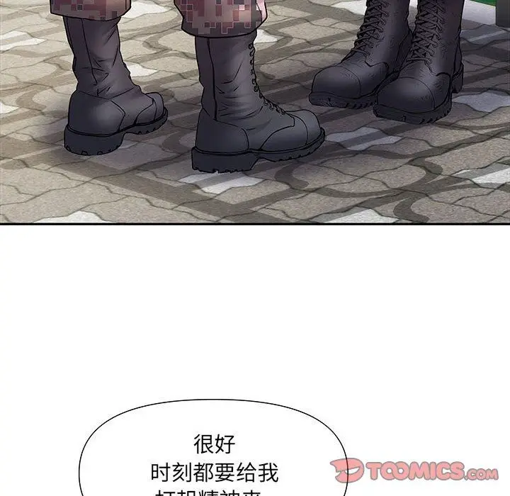 漫画《刺激的部队生活》第21话第44张图