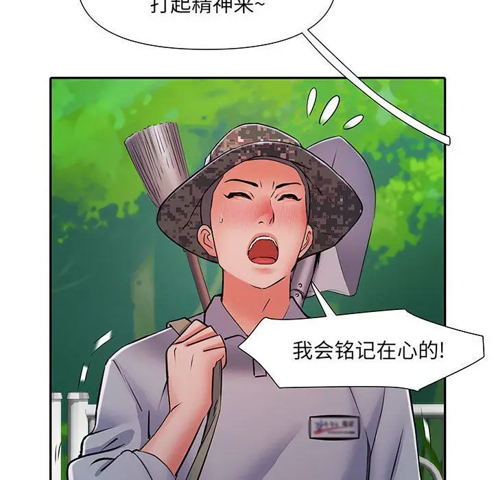 漫画《刺激的部队生活》第21话第45张图