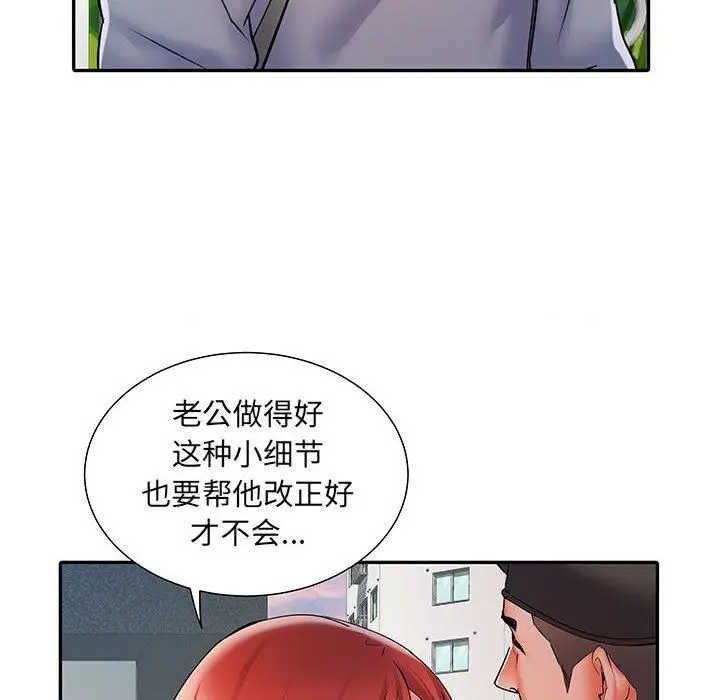 漫画《刺激的部队生活》第21话第46张图