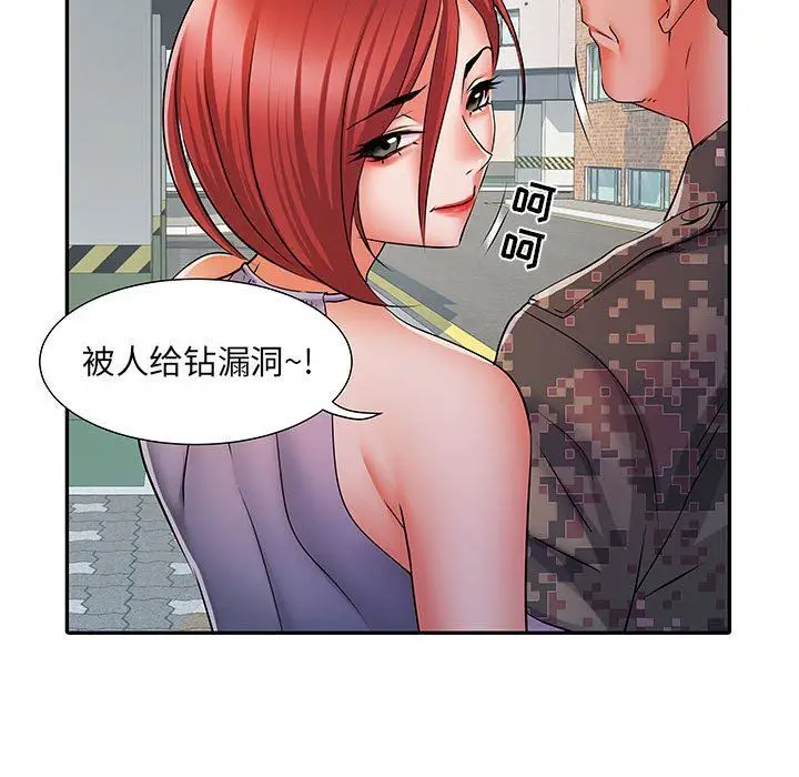 漫画《刺激的部队生活》第21话第47张图