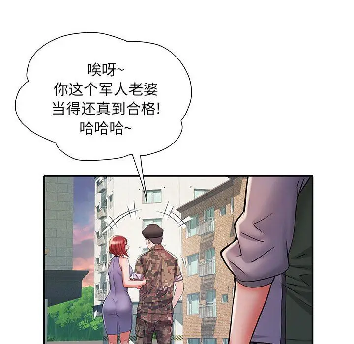 漫画《刺激的部队生活》第21话第48张图