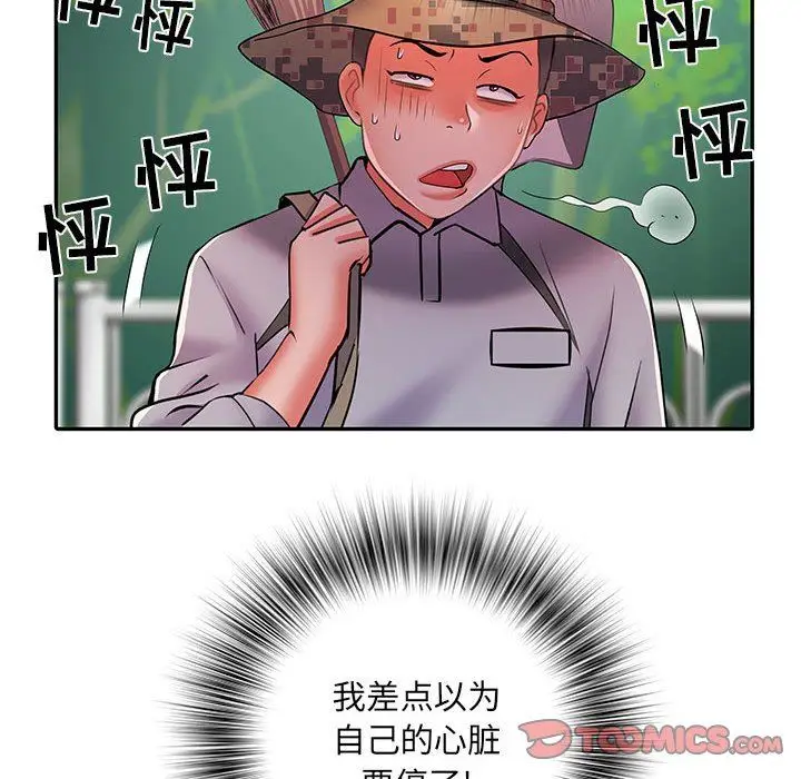 漫画《刺激的部队生活》第21话第50张图