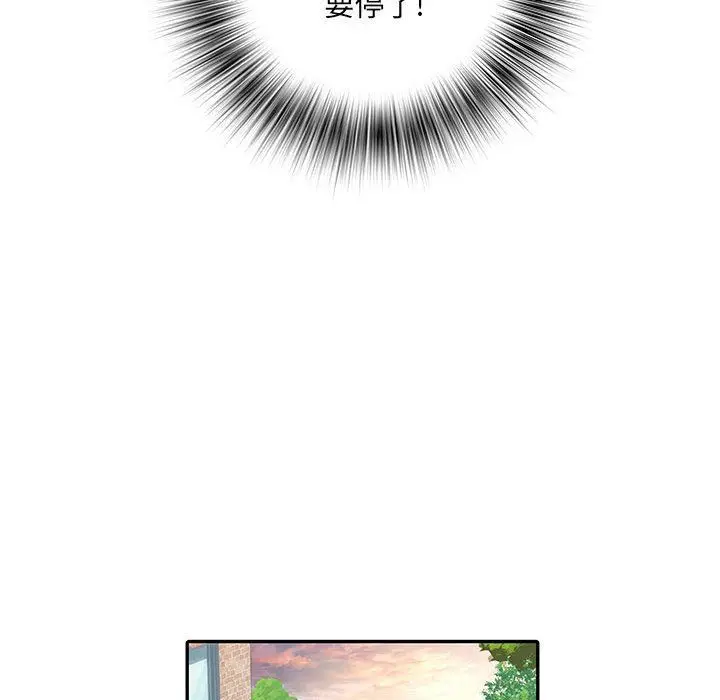 漫画《刺激的部队生活》第21话第51张图