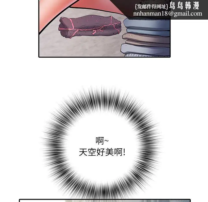 漫画《刺激的部队生活》第21话第57张图