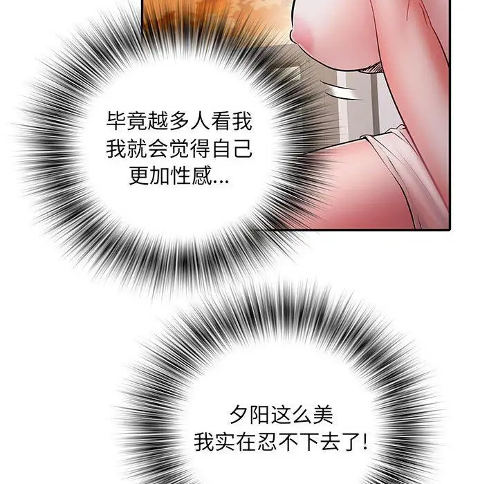 漫画《刺激的部队生活》第21话第60张图