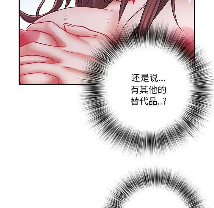 漫画《刺激的部队生活》第21话第71张图