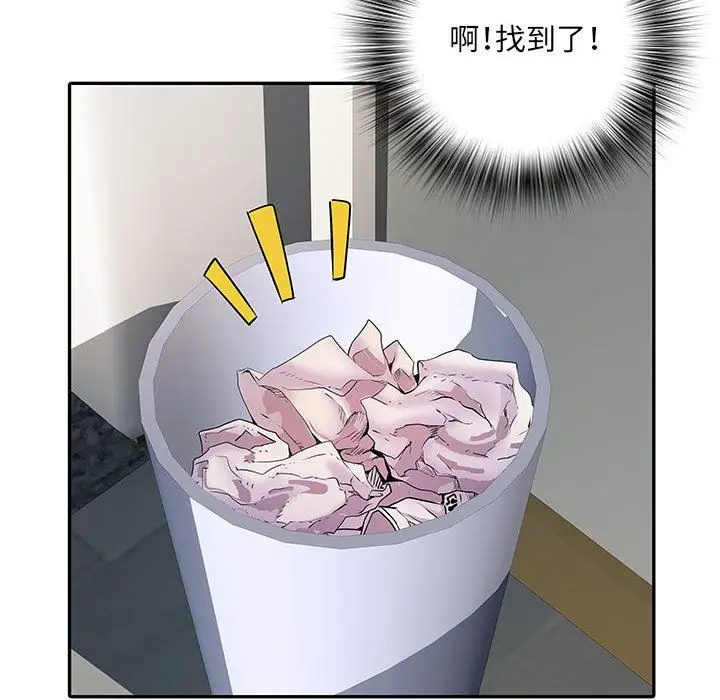 漫画《刺激的部队生活》第21话第72张图