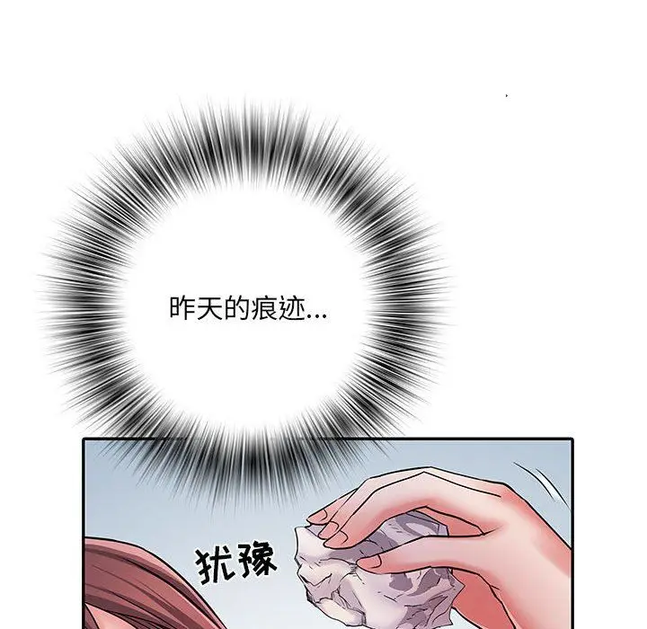 漫画《刺激的部队生活》第21话第73张图