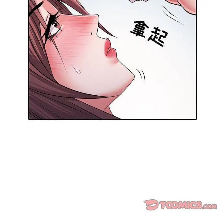 漫画《刺激的部队生活》第21话第74张图