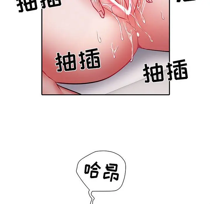 漫画《刺激的部队生活》第21话第79张图