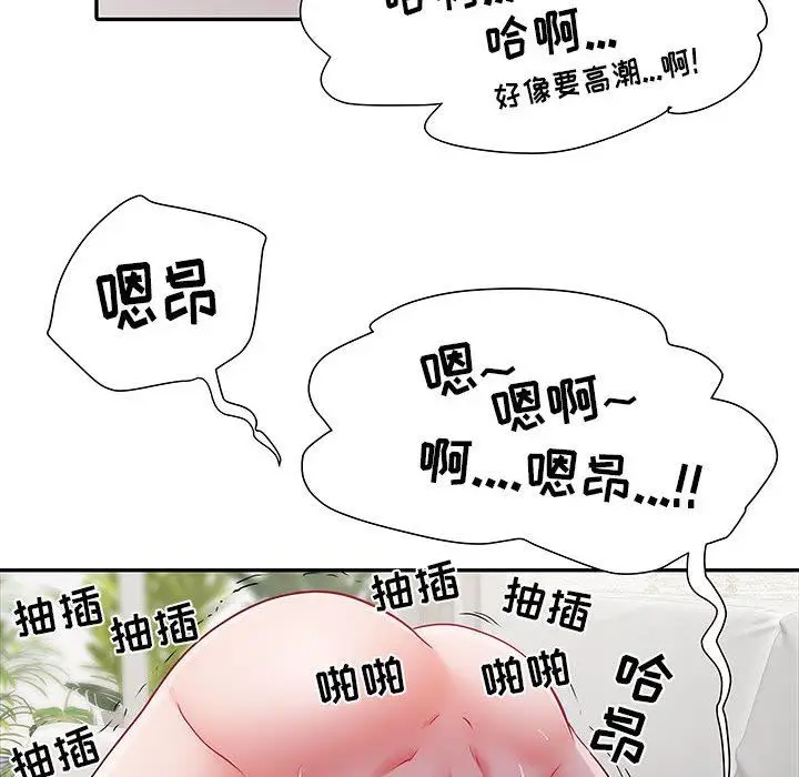 漫画《刺激的部队生活》第21话第81张图