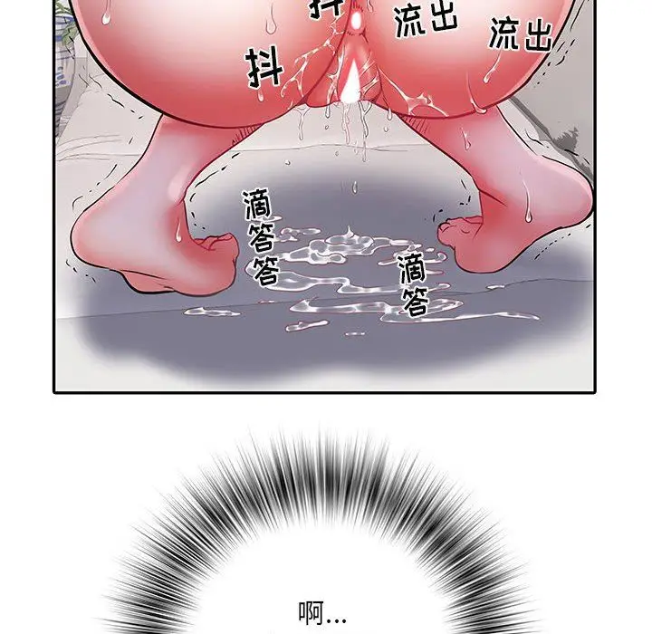 漫画《刺激的部队生活》第21话第85张图