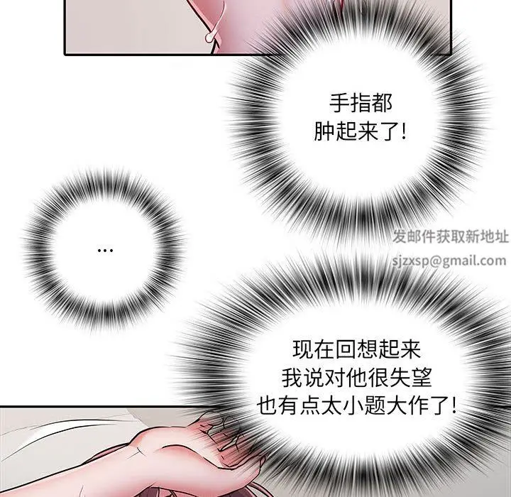 漫画《刺激的部队生活》第21话第87张图