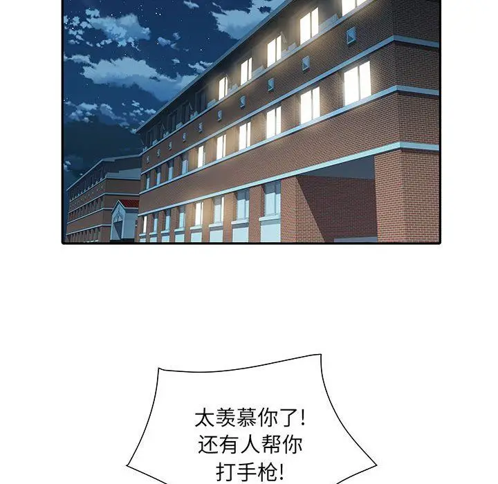 漫画《刺激的部队生活》第21话第93张图