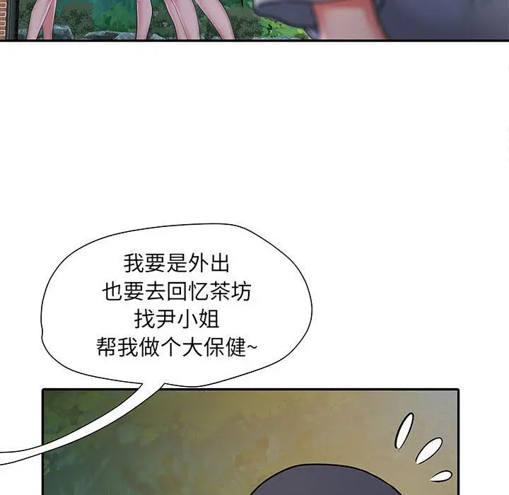漫画《刺激的部队生活》第21话第95张图