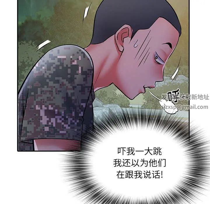 漫画《刺激的部队生活》第21话第96张图