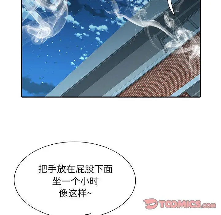 漫画《刺激的部队生活》第21话第98张图