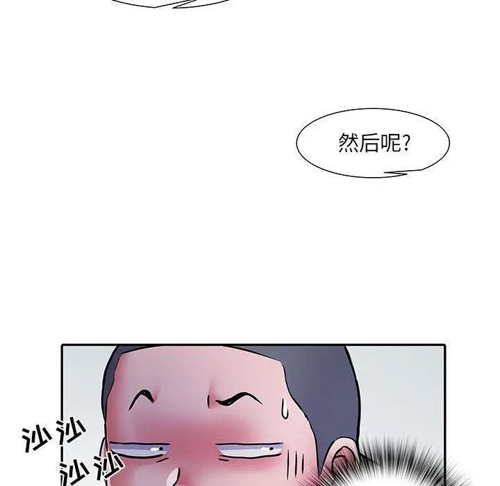 漫画《刺激的部队生活》第21话第99张图