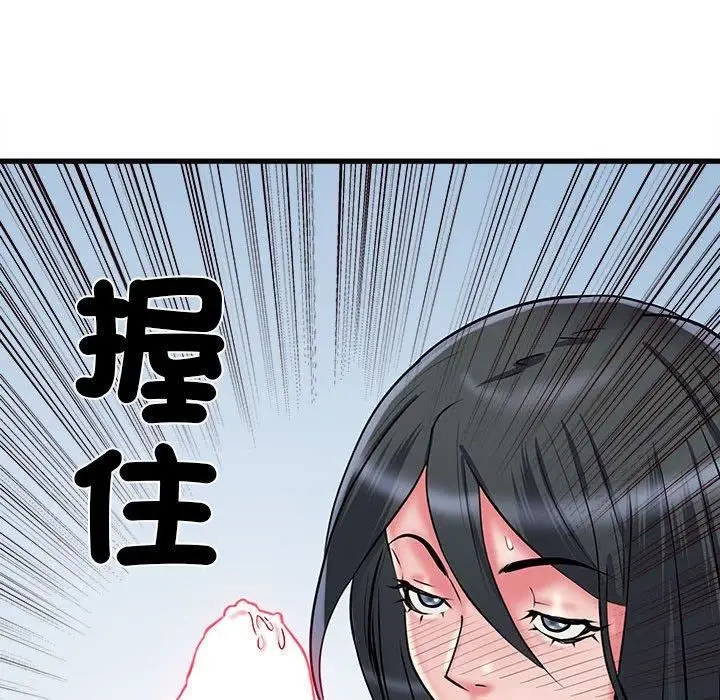 漫画《刺激的部队生活》第42话第11张图