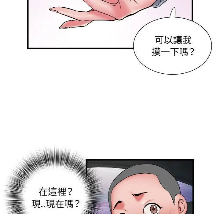 漫画《刺激的部队生活》第42话第111张图