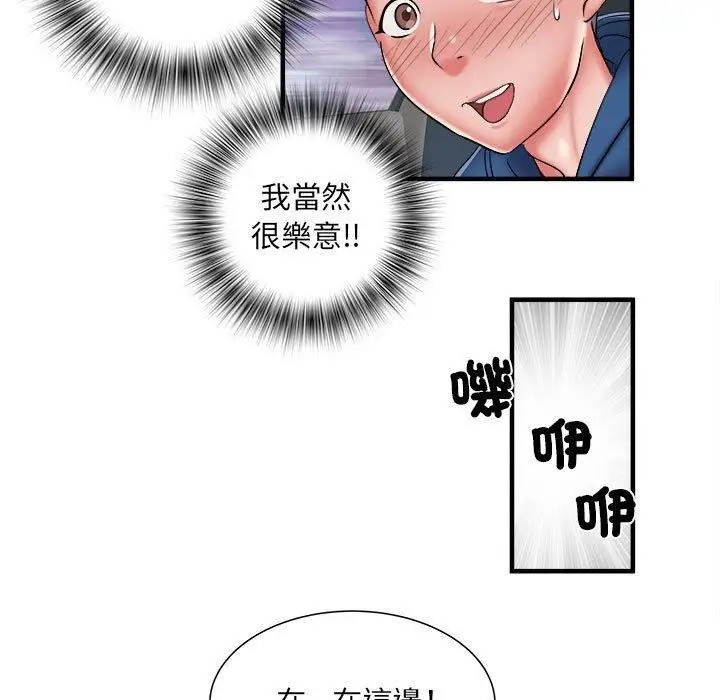 漫画《刺激的部队生活》第42话第112张图