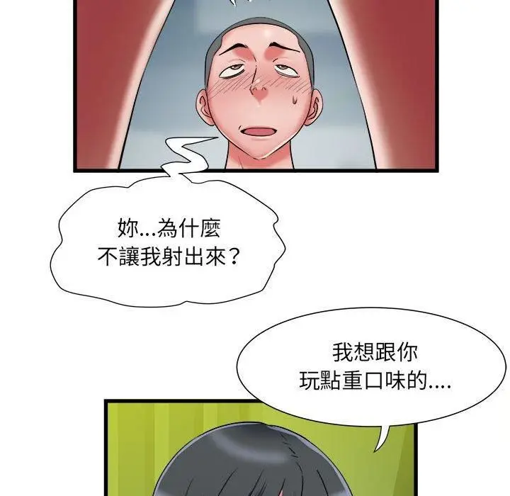 漫画《刺激的部队生活》第42话第22张图