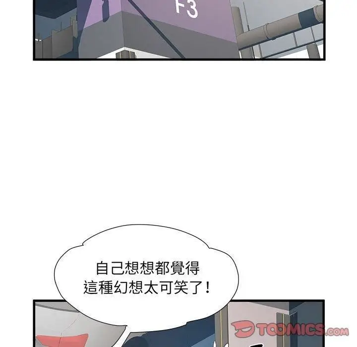 漫画《刺激的部队生活》第42话第38张图