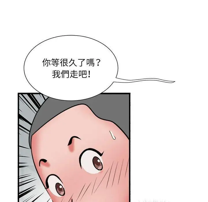 漫画《刺激的部队生活》第42话第40张图