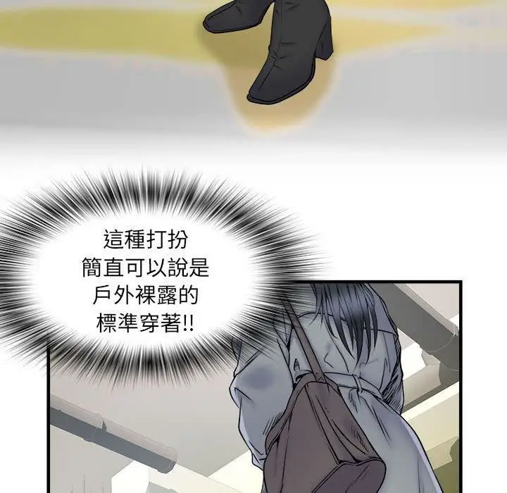 漫画《刺激的部队生活》第42话第43张图