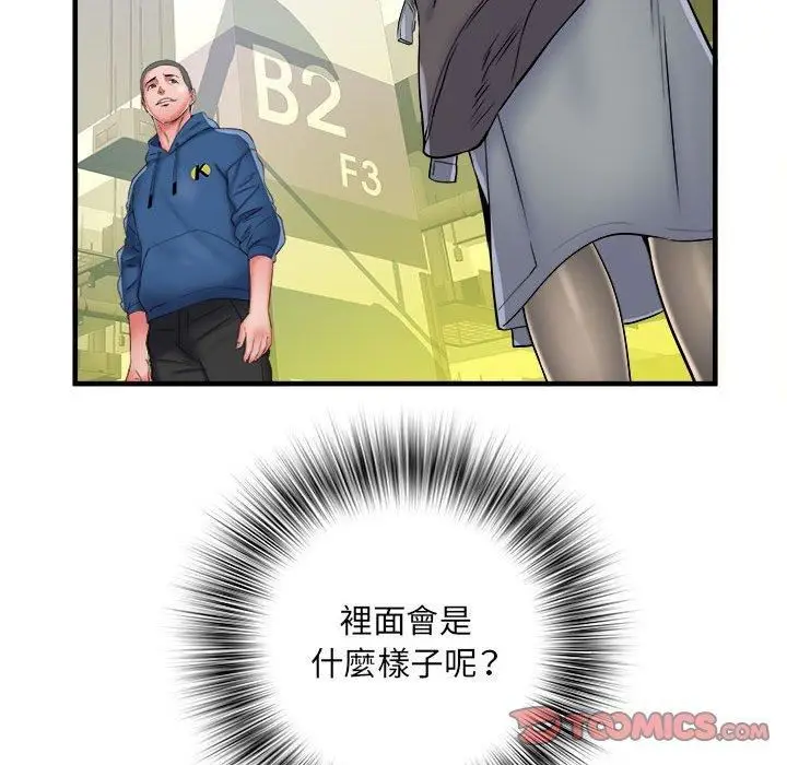 漫画《刺激的部队生活》第42话第44张图