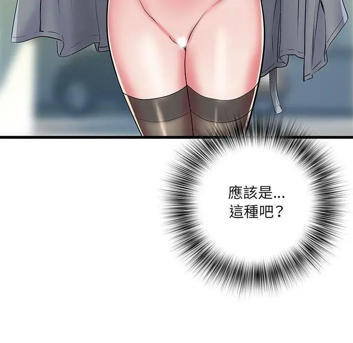 漫画《刺激的部队生活》第42话第46张图