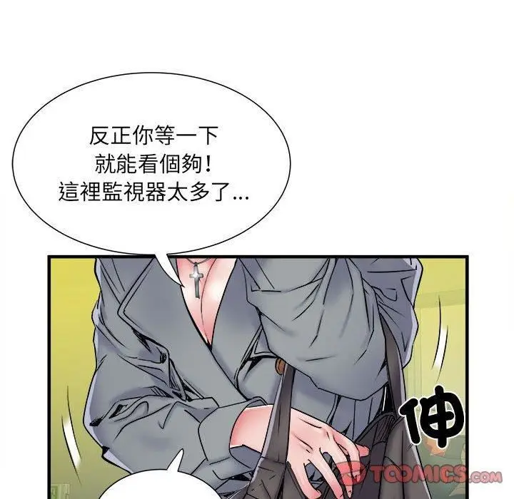 漫画《刺激的部队生活》第42话第50张图