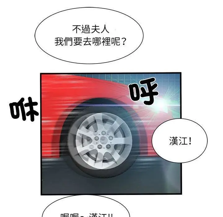 漫画《刺激的部队生活》第42话第54张图