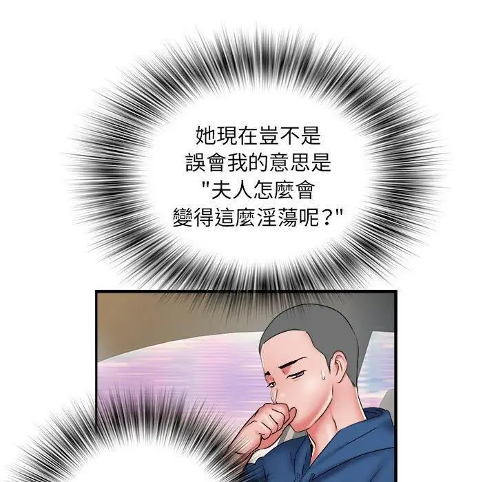 漫画《刺激的部队生活》第42话第61张图