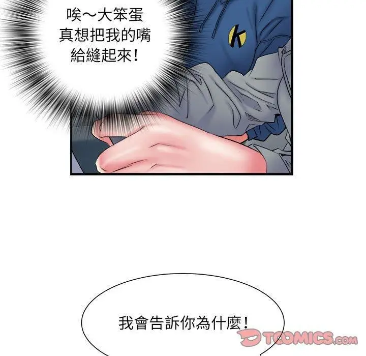 漫画《刺激的部队生活》第42话第62张图