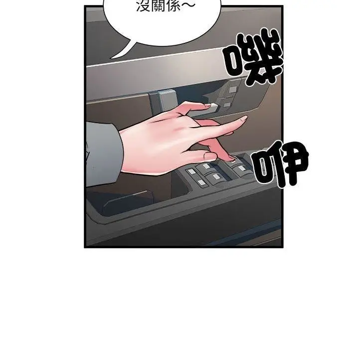 漫画《刺激的部队生活》第42话第65张图
