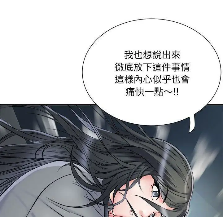 漫画《刺激的部队生活》第42话第66张图