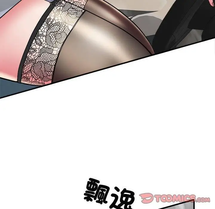 漫画《刺激的部队生活》第42话第68张图
